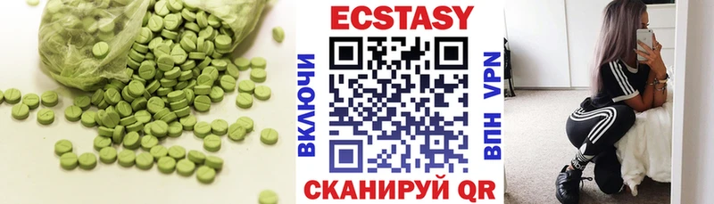 ЭКСТАЗИ MDMA  как найти закладки  Зверево 