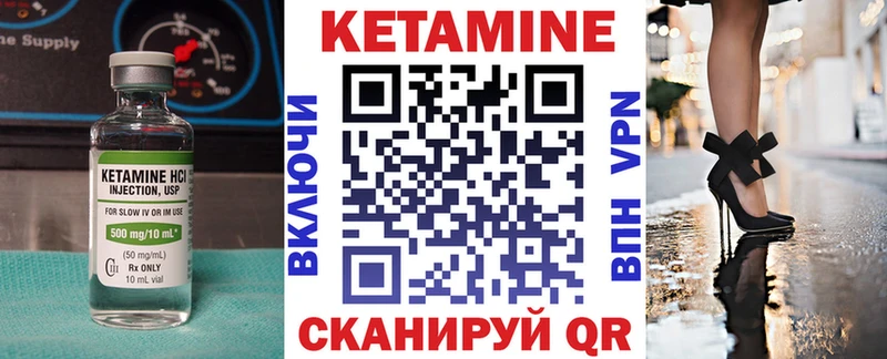 КЕТАМИН ketamine Зверево