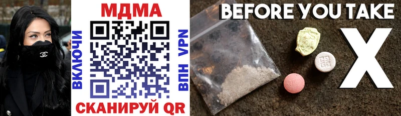 MDMA кристаллы  Зверево 