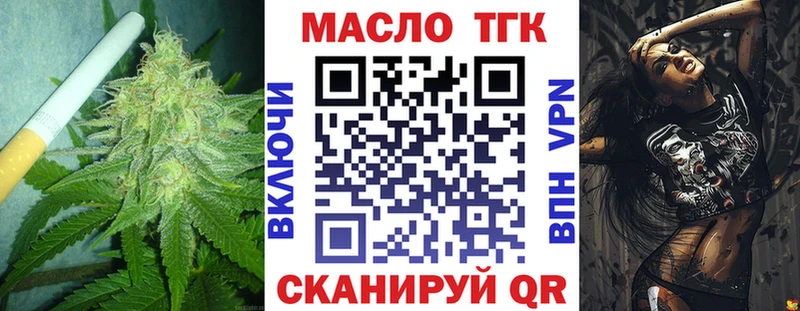 ТГК Wax  Зверево 